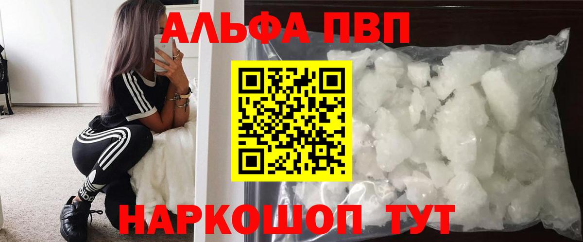 Alfa_PVP крисы CK Воскресенск