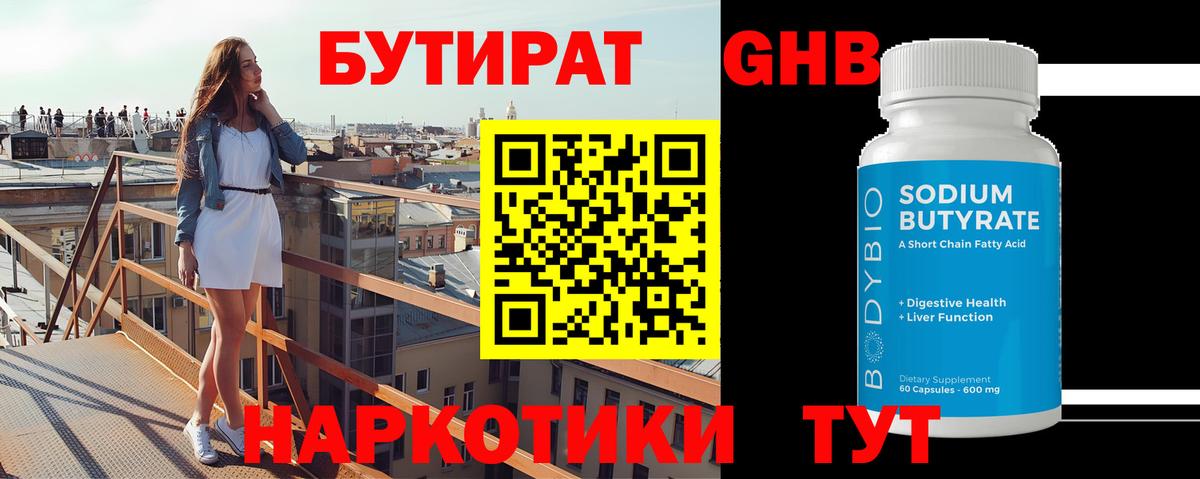 Каннабис  Воскресенск  Меф МЯУ МЯУ   Вход с VPN  Бошки Шишки  A-PVP СОЛЬ кристаллы 
