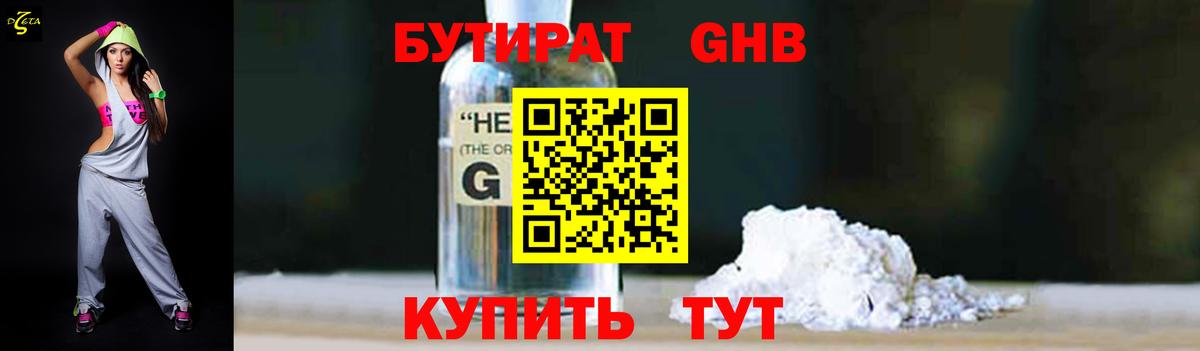 БУТИРАТ оксана Воскресенск