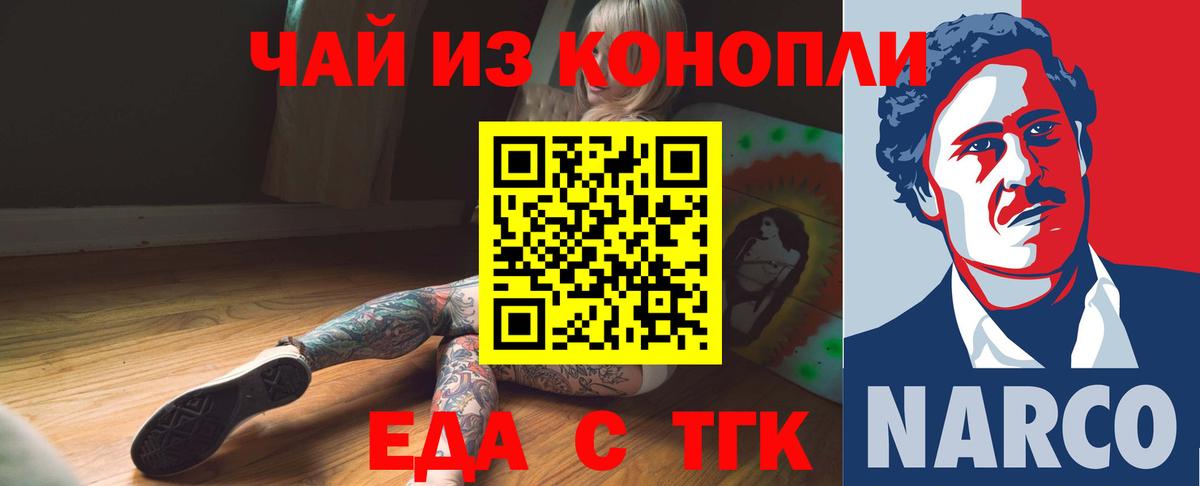 Воскресенск  Еда ТГК марихуана  Вход с VPN 