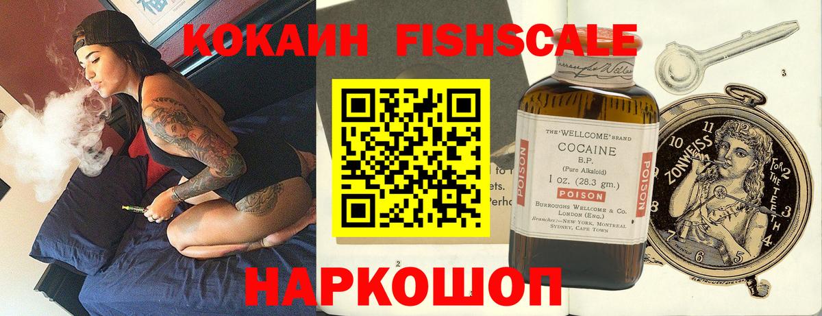 COCAIN Эквадор  Вход с VPN  COCAIN  Воскресенск  Cocaine Боливия 
