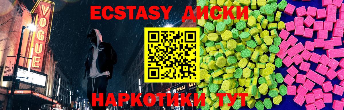 Экстази 250 мг Воскресенск