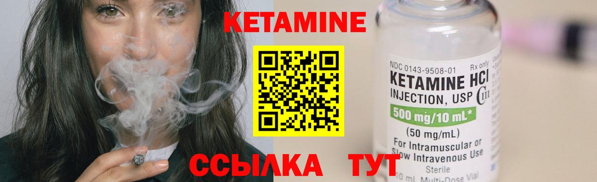 Воскресенск  КЕТАМИН ketamine  КЕТАМИН VHQ  Вход с VPN 
