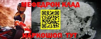 мяу мяу кристалл Тверь