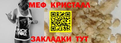мяу мяу кристалл Тверь