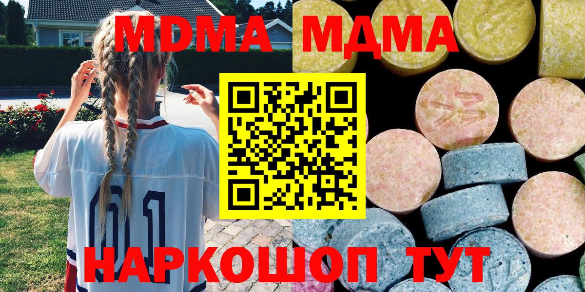 MDMA crystal  MDMA  MDMA crystal  Воскресенск  Вход с VPN 