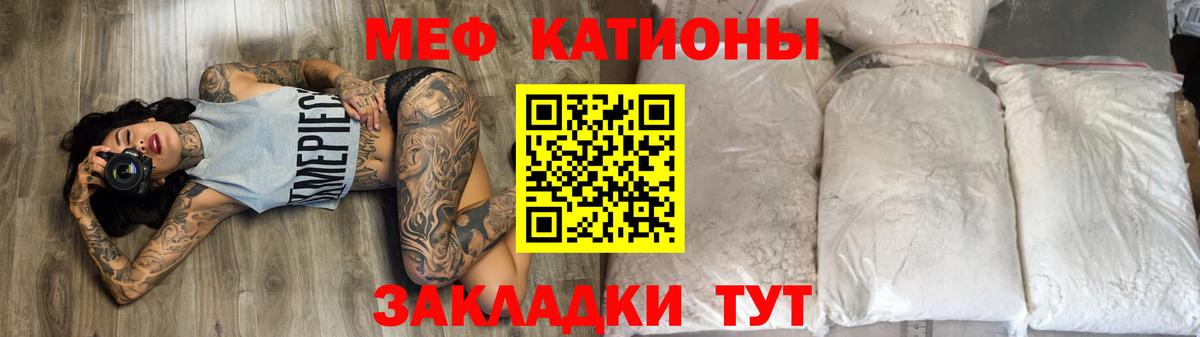 МЕФ mephedrone  Меф VHQ  Мефедрон  МЕФ  Воскресенск  дарнет шоп  Вход с VPN 