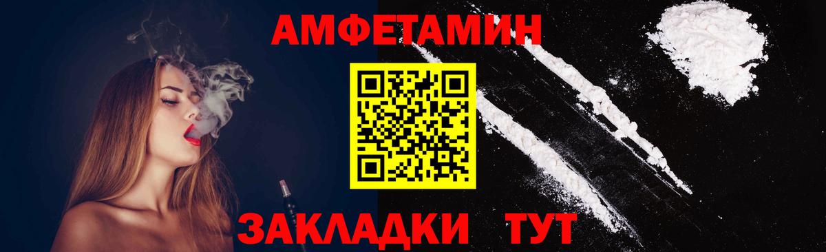 Амфетамин Воскресенск